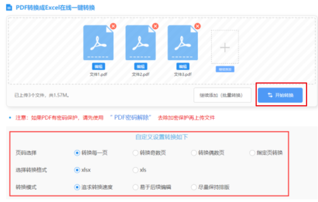 米乐轮盘使用讲解 - 开始转换